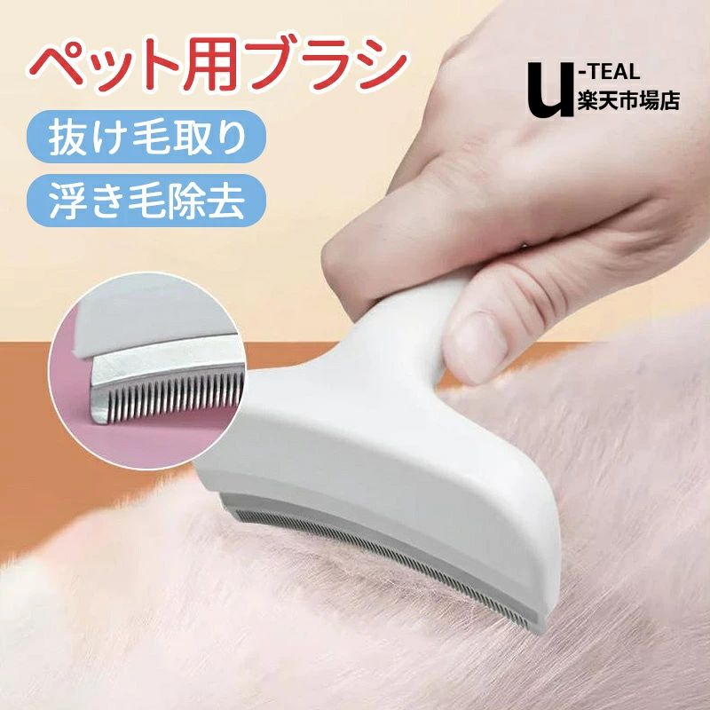 ペット用ブラシ 抜け毛取り 猫 犬 グルーミング スリッカーブラシ 浮き毛除去 毛玉...