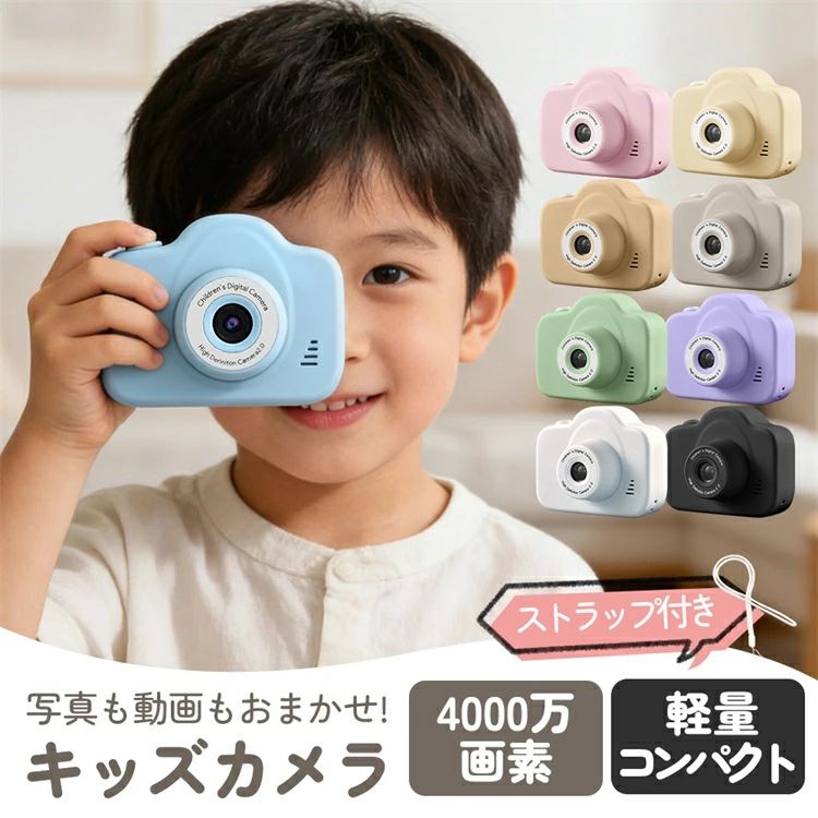 ☆期間限定クーポンで2 980円☆キッズカメラ デジカメ 子供用 カメラ 子供トイカメラ キッズ デジタルカメラ 連続タイムラプス撮影 小学生 幼稚園生 新学期 自撮りカメラ 知育玩具 入園入学祝い 男の子 女の子 おもちゃ 誕生日