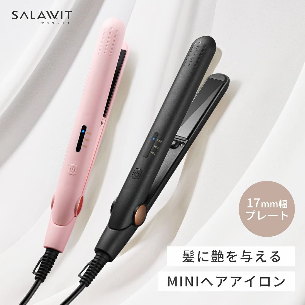 【P5倍】 ヘアアイロン ミニ 前髪 軽量 2WAY ストレートアイロン コテ 3D ストレートアイロン カールアイロン カール ヘアーアイロン ストレート ミニ 小型 かわいい 持ち運び 携帯 傷まない コンパクト プロ仕様 美容師 おすすめ ギフト