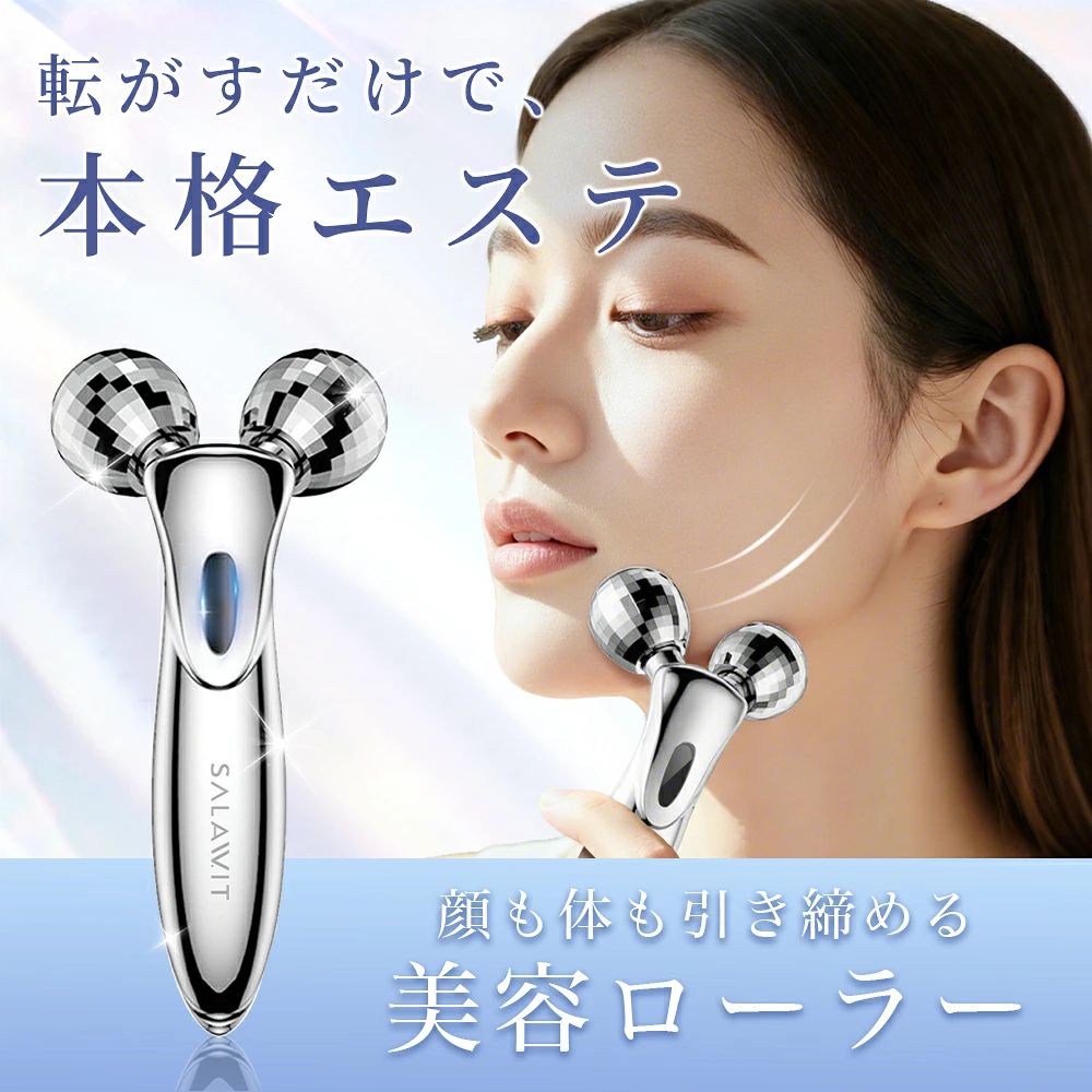 美顔ローラー 美顔器 リフトアップ 微弱電流 充電不要 防水仕様 美容ローラー 顔 ...
