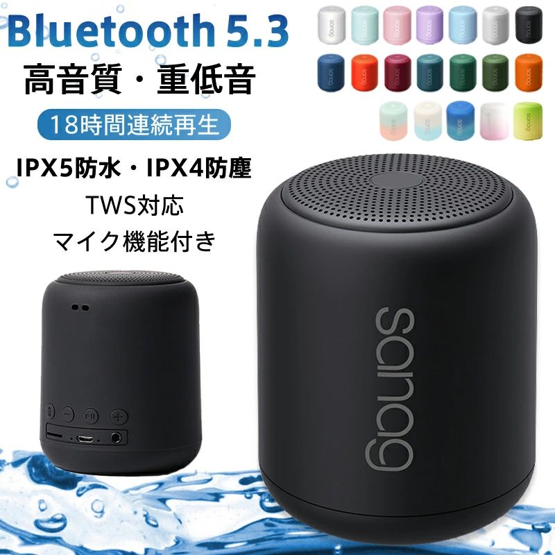 商品詳細 スペック 商品名: ワイヤレススピーカー Bluetooth仕様: Bluetooth5.3 本体寸法: 約75×88mm 本体重量: 約285g 充電時間: 約3〜4時間 再生時間: 約15〜18時間 通信距離: 約10〜20m バッテリー容量: 1200mAh TFカード: 最大32G対応可能 その他: 電源を入れた後、Bluetooth接続が5分間以上ない場合、自動的に電源が切れます。 オススメポイント サウンドの新たな境地 業界をリードするEXTRA BASSとダイナミックドライバを組み合わせて、幅広い周波数レンジを生み出し、深みのある低音を明瞭に再生させ、お気に入りの曲をより楽しく、よりクリアにお楽しみいただけます。どんなジャンルの音楽にも対応し、迫力のあるサウンドを提供します。 TWS対応機能、2台同時接続可能 スマホで1台のスピーカーと接続するのはもちろん、2台のスピーカーと同時に接続することが可能です。スピーカー2台を接続することで、臨場感あふれるステレオサウンドを体験でき、パーティーや屋外での音楽再生にもぴったりです。 3時間充電だけで、18時間連続再生可能 約3時間でフル充電が完了し、最大18時間（約300曲）の音楽再生が可能です。1200mAhの大容量バッテリーを搭載しているため、一日中音楽を楽しむことができ、外出先でも安心して使えます。 マイク機能付き、ハンズフリーで通話 Bluetooth5.3による安定した接続性と低消費電力設計で、音楽を聴いている最中でも、ハンズフリー通話が可能です。電話がかかってきた際も、ボタン一つで通話でき、便利に使える機能が満載です。 パッケージ内容 スピーカー本体 ×1、USB充電ケーブル ×1、AUXケーブル ×1、ストラップ ×1、日本語使用説明書 ×1 関連キーワード ワイヤレススピーカー, Bluetooth5.3, EXTRA BASS, スピーカー, スマホ接続, TWS, ステレオサウンド, 2台同時接続, 充電, 音楽再生, ハンズフリー通話, 1200mAhバッテリー, AUXケーブル, 連続再生, ポータブルスピーカー, USB充電, 音楽プレイヤー, イヤフォン, 低音, 高音, 音響システム, パーティー, 屋外, 家庭用スピーカー, おしゃれ, プレゼント, ギフト