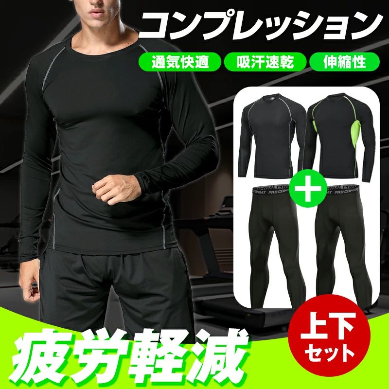 コンプレッション インナー 冷感 コンプレッションウェア ひんやり メンズ レディ...