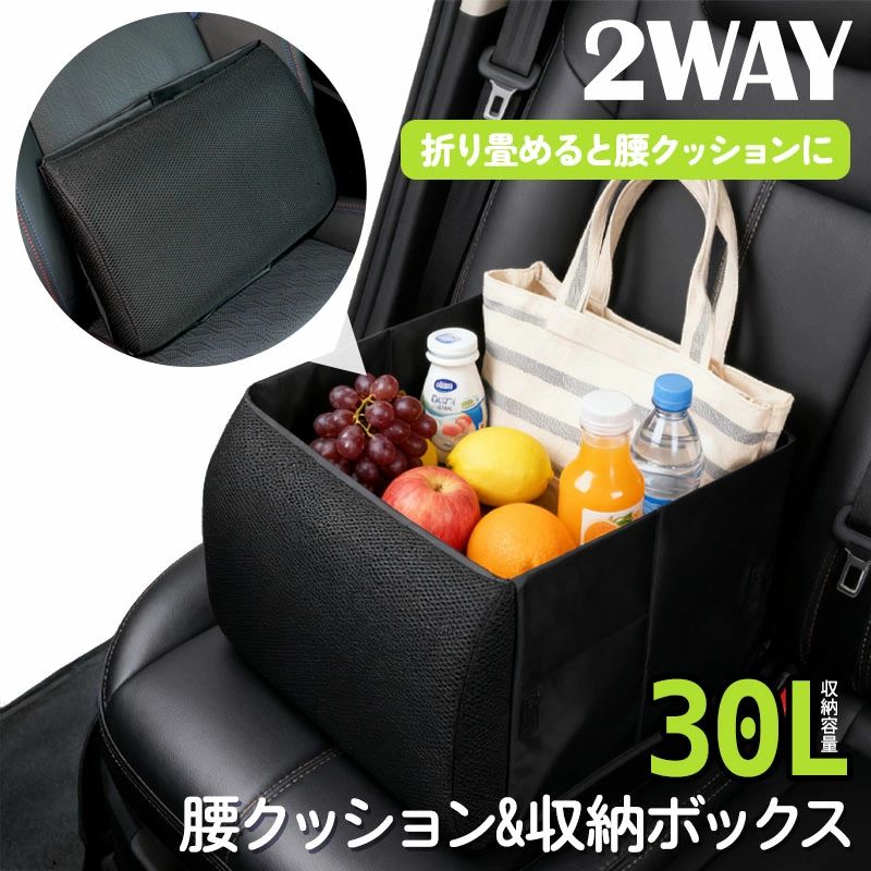 【60%OFFクーポンで1 592円】 車 収納ボックス 折りたたみ シートボックス クッション付き カー用品 助手席 後部座席 荷物入れ 転落防止 便利グッズ 車内収納 大容量 多機能 ボックス 荷物置き 2025新作