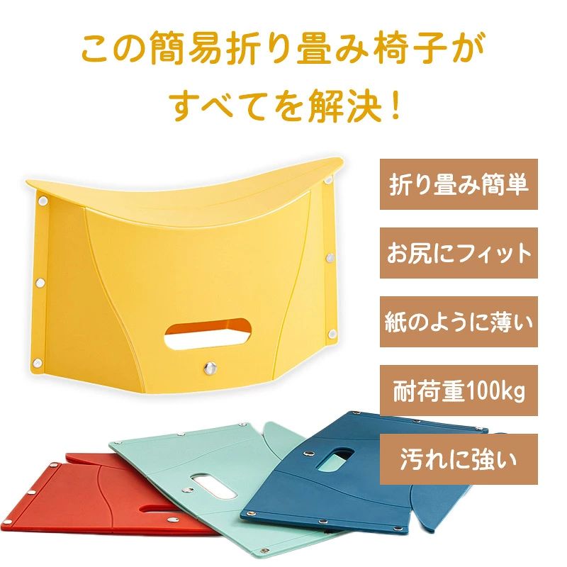 ★感謝SALE・クーポンで40％OFF以上〜 ★ 折りたたみ椅子 超薄 軽量 耐荷重100kg Wカーブ設計 S/Mサイズ 取っ手付き 手提げかご アウトドア 椅子 コンパクト 携帯 チェア キャンプ 花見 行列 運動会 収納 防水 ashisuto13-10018898 ashisuto13 サンプル画像3