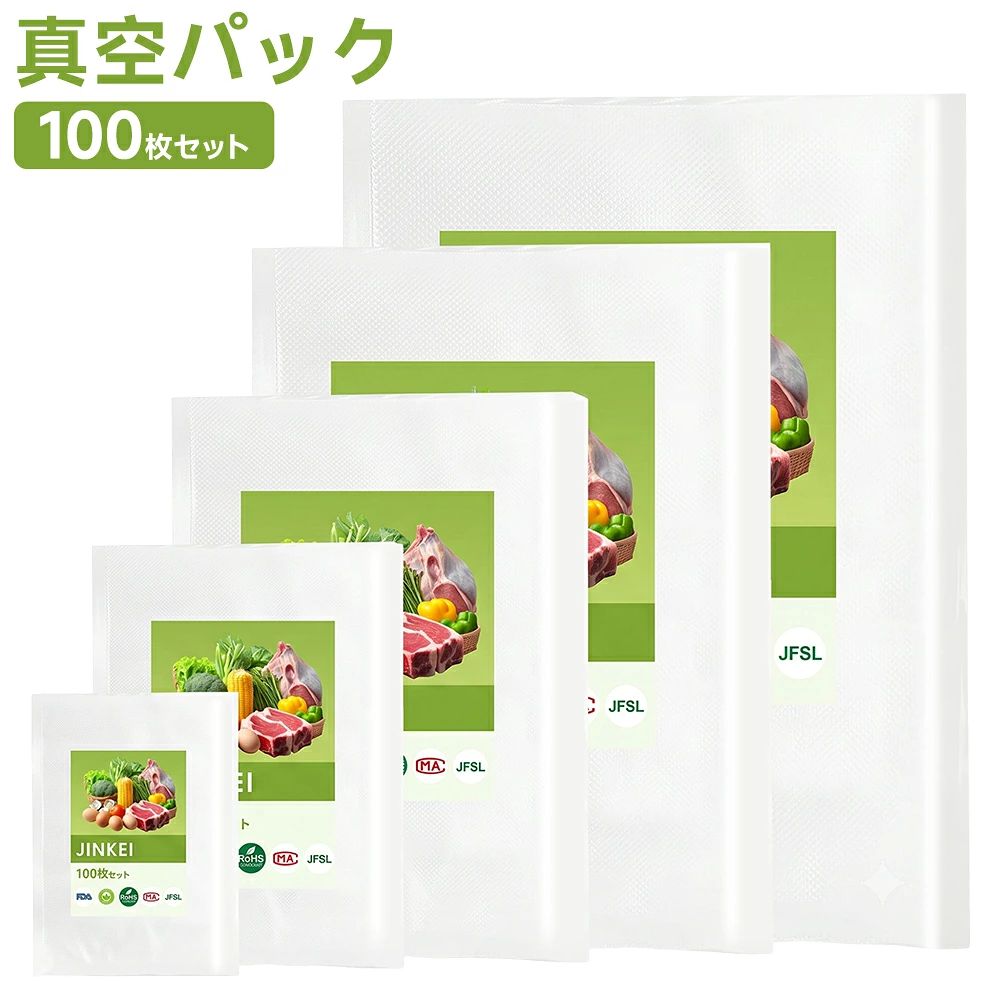 食材の鮮度を守る 真空パック袋100枚セット 家庭用から業務用まで使いやすい真空保存用パック袋。 野菜・果物・肉・魚・ナッツ・作り置きなど、幅広い食材の保存に対応します。 ■ 食品グレード素材・BPAフリー 食品に直接触れる保存にも使える安心素材を採用。 毎日の食材保存に使いやすい仕様です。 ■ 片面エンボス加工でしっかり脱気 特殊エンボス加工により空気をスムーズに排出。 真空パック機でしっかり密封しやすく、食材の保存をサポートします。 ■ 鮮度を長くキープ 空気に触れにくくすることで、酸化・乾燥・におい移りを軽減。 冷凍焼けや汁漏れ対策にも便利です。 ■ 冷蔵・冷凍・湯煎・低温調理に対応 作り置き、下ごしらえ、まとめ買い保存に活躍。 湯煎や低温調理にも使えるため、調理の幅が広がります。 ■ 各種真空パック機に対応 家庭用・業務用の真空パック機で使いやすい設計。 安定したシール性で、毎日の保存作業をスムーズにします。 商品仕様 内容量：100枚セット 素材：PA＋PE 仕様：片面エンボス加工 機能：BPAフリー／食品保存対応 対応：冷蔵・冷凍・湯煎・低温調理 サイズ展開：10×15cm、10×20cm、15×20cm、20×25cm、20×30cm、25×35cm、28×40cm ※保存期間や鮮度保持の効果は、食材の種類・保存環境・使用方法により異なります。 ※電子レンジで使用する場合は、密封状態で加熱しないでください。 ※火に直接触れないようご注意ください。