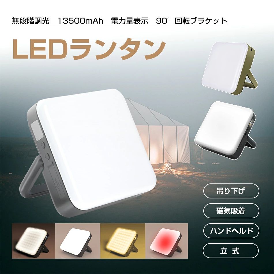 商品特徴 スマホ SDカードリーダーによりスマホの容量不足、ストレージ対策にSDカードリーダーがあればSDカードやPCにデータ移動がラクラク大切な子供の写真や動画のバックアップが可能PC、タブレット、スマホのデータ転送相互交換、作業の効率化へほぼ全てのデバイスに対応スマホからスマホへのデータ転送クラウドやメール、Line等の煩わしい通信制限の心配なしWiFi、スマホの通信も必要なしGoogleフォト 有料化に伴う代替えにデジカメやビデオカメラ、アクションカメラ等で 撮った写真や動画を、スマホやタブレットで視聴できます。 最大1TB対応で大量の思い出を1枚のSDカードに投入可能！ 専用アプリを使わずファイルアプリを使用しての、 操作が可能なので誰でも簡単にデータ移行が可能です。 商品仕様 品名：防災用ランタン サイズ：約102x102x35mm 重量：約275g 材質：ABS 付属品： ledランタン x1、USB充電ケーブル x1、ハンガーリング x1、説明書 x1、縄掛け x1 ledランタン 充電式：大容量リチウム電池を搭載 バッテリー容量 : 13500mAh 充電時間 : 約6.5時間 最大連続点灯時間 : 約70時間 入力/出力：5V 2A 使用電池：リチウムイオンポリマー バッテリー充電回数 : >500 注意事項 ※同じ注文で2点以上ご購入頂く場合には、分けて発送可能性がございます。 1.洗濯の際は色落ちの可能性がありますので単品手洗いでお願いいたします。 2.モデル着用写真は画面上のカラーと実物では、多少色味が異なって見える場合もございます。お客様が使用するパソコンのモニター設定や部屋の照明により多少、色の変化が感じられる場合がございます。 3.身幅はゆったりしており、着替え方は上から被って全身を覆います.着丈の長さとご自身の身長でのサイズ選びがお勧めです。推奨身長目安の±2〜3cmの差は適応するかと思います。 4.ご存知の通り海外の工場での縫製は日本の工場と比べますと、細かい点で雑に見えるものがございます。 5.画像はご覧になっているモニターやPCなどの環境により、実物と多少カラーが異なる場合がございます。 6.基本は全国一律発送無料と対応させていただきますが、沖縄・北海道へお届けの場合は2000円の送料をご請求させていただきます。 7.色味やサイズが異なるなどのクレームはご対応致しかねますので、ご了承ください。 8.商品のサイズは採寸方法によって、若干な誤差が生じる場合はあります。ご了承ください。 9.こちらの対応と商品について何かご不満がありましたら、「悪い評価」を付ける前に一度当方とご連絡ください。出品者の誠意を持って最後まで対応いたします。 10.当店は取り寄せ商品を販売しておりますなの、メーカー、仕入先の在庫保管方法の違いや、長距離輸送や航空輸送により、多少細かなキズ、汚れ等が見られる場合がございます。予めご了承ください。 11.初期不良品以外、イメージ、サイズや色の感じ違いの理由など、キャンセルや返品はお受けることができません。ご了承下さいませ。 > 品質保証 ◎※出品する商品は全て新品未使用です。 ◎※初期不良の場合は到着後1週間以内にご連絡ください。 ◎※初期不良の場合は写真やビデオをご提供下さい、確認後無料で新品交換もしくは御返金致しますのでご連絡下さい。 ◎※写真やビデオをご提供出来ない場合は技術者と確認できません、返品返金対応出来ない可能性が御座います、予めご了承ください。 > 関連キーワード（本商品の説明ではありません） SDカードリーダー 専用アプリ不要で簡単 1TB 対応 iPhone16 USB USBメモリ 外付け 写真 保存 移行 移動 容量 データ バックアップ スマホ SDカードカメラリーダー SDカードリーダー iPhone カードリーダー バックアップ USB USBメモリ データ スマホ マイクロSDカードリーダー SD カードリーダー 1TB 対応 iPhone15 バックアップ USBメモリ 写真 保存 データ スマホ マイクロSDカードリーダー SDカードカメラリーダー 高速 バックアップ データ