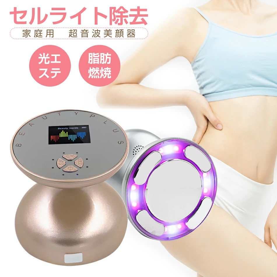 【1台3役の痩身美顔器】ラジオ波・光エステ・キャビテーション、1台で3つのモードのケアが出来る家庭用キャビテーションマシンです。★キャビテーションでお肌を振動させるトリートメントです。落ちにくい凝り固まったお肉やデコボコ肌にアプローチし、メリハリボディへ★RFラジオ波でお肌を温めることで、よりトリートメントに適した状態にすることができます。★赤と青の高輝度のLEDライトで活力のある美肌に。 【キャビテーション・脂肪を分解】超音波振動によって脂肪の細胞内に極小の気泡が発生。気泡が脂肪細胞の中でぶつかりあうことで細胞膜を破壊し、脂肪やセルライトを液状にして体外に排出することが可能に。使用時には痛みもないので、安心して使用することができます。 【ラジオ波温熱機能】電磁波が、体内の細胞に振動を与えます。すると水分や脂肪同士が擦られて摩擦熱が生じ、体内の温度が上昇します。体内の巡りが改善されて冷えやむくみが取れ、基礎代謝が上がり、痩せやすい体になります。レベルは2段階で調節可能です。 【光エステ・美肌に】 赤LEDライトはリンパの流れを活性化させ、老廃物の排出を促します。青色LEDはニキビの原因であるアクネ菌を殺菌し、ニキビを治療します。一台で二の腕、お腹、ヒップ、太もも、ふくらはぎ、フェイスラインなどなど身体のあらゆる部位をケアできます。 【コンパクト・usb充電】 小型で軽量！手のひらにすっぽり収まるコンパクトサイズで、とっても軽量だから使い続ける負担がナシ。さらに、充電式のコ一ドレスだから場所を選ばずケアが可能!いつでも使えるが、休みの時、寝る前に、家にはもちろん、旅行先や海外でも使用ことができます。毎日10分程度の時間でお肌にハリがよみがえってきます。