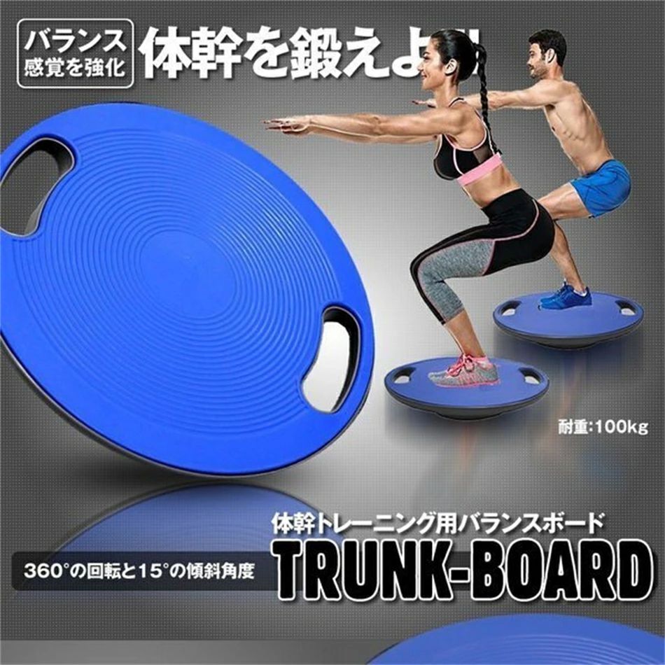 トランクボード 360°回転バランスボード 姿勢矯正 バランスディスク フィットネス 家庭用 ダイエット 体幹トレーニング用 滑り止め ダイエットトランクボード ブルー バランスボード ダイエット 体幹トレーニング用 エクササイズ体幹トレー プレゼント