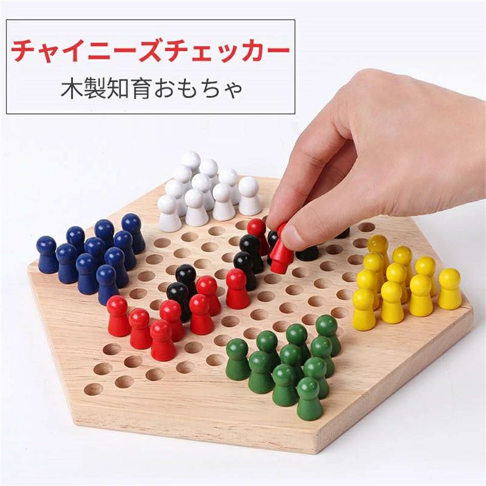 商品仕様 品名：チャイニーズチェッカー 対象年齢：36ヶ月以上 素材：木 塗料：水性塗料