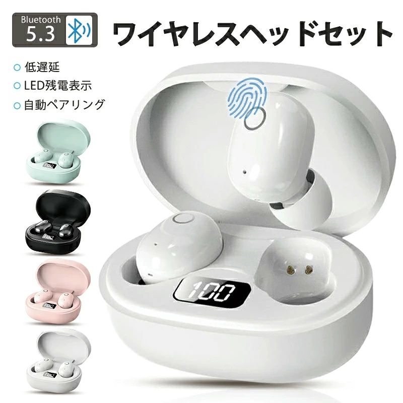 【商品名】最新Bluetooth 5.3 完全ワイヤレスイヤホン【様式】カラー：ブラック/ホワイト/ピンク/ミント対応規格：Bluetooth Ver 5.3充電端子：Type-C付属品：充電ケース（300mAh）&nbsp;【特徴】超高速安定接続業界トップクラスBluetooth 5.4搭載で通信距離速度向上。多デバイス同時接続可能。驚異の長時間駆動単体8時間連続再生＋充電ケースで追加充電可能。通勤/出張中も電源切れ安心。プロ級音質体験ハイブリッドドライバーでクリアな高音＆深みのある低音を実現。ノイズキャンセリング対応。使いやすさ抜群取り出すだけで自動ペアリング片手タッチ操作（音量調整/曲送り/通話制御）耳痛みゼロ設計で長時間装着も快適片耳だけの単独使用可能多場景対応HDマイク搭載で在宅勤務Web会議?スポーツジム?通勤中の音楽まで一括対応。低遅延設計で動画編集も可能。&nbsp;【注意事項】商品のお色は撮影時の環境などにより、実際の商品と多少の違いが生じることがございます。実物の色に近づけるように努めていますが、お使いの環境により実物の色と異なって見える場合がございます。ご了承の上お買い求めください。万が一在庫切れや入荷待ちとなる場合は別途メールにてご連絡いたします。本製品の利用による本体の紛失、破損、汚れ、及び内部データの破損には一切補償いたしかねます。同一注文内で発送日が異なる場合一番遅い発送日にまとめて出荷となります。ご注意：海外輸入品のため、入荷時期より部品とデザインなど変更する場合がございますので、予めご了承ください。