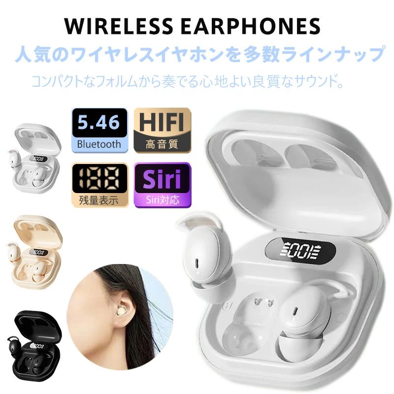 【Bluetooth5.46】睡眠用 ブルートゥース イヤホン 横向き寝対応 超小型 ノイズキャンセリング搭載 医療用シリコン 60時間駆動 低遅延 いびき対策 快適就寝 ストレス軽減 高音質 肌に優しい 耳栓型 ワイヤレスイヤホン 単品/ペア使用可 充電ケース付属