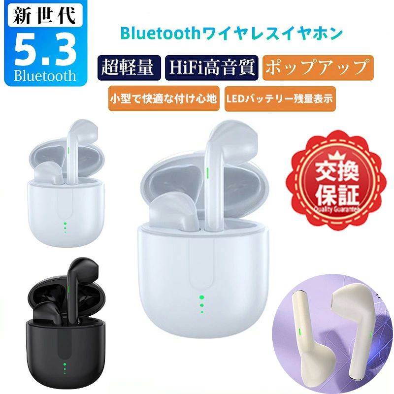 商品名：Bluetooth5.3 ワイヤレスイヤホン&nbsp;スタイル：人体工学に基づいた滑らかな曲線デザイン。3.5gの超軽量ボディで耳にフィットし、シンプルなカラーバリエーションで日常からスポーツシーンまで幅広く対応。付属の複数サイズイヤチップで個人に合わせた調整が可能 。&nbsp;特徴：臨場感ある高音質: HIFIダイナミックドライバーとアンプを採用し、クリアな高音と深みのある低音を再現。aptX HD対応でサラウンドサウンドを体験。超速充電＆長時間駆動: Type-C急速充電なら10分で1時間再生可能。フル充電で最大38時間連続使用（片耳使用時約8時間）。ゲーム通話に最適: 遅延ゼロ技術により、ゲーム中の敵の動きや通話の声をリアルタイムでキャッチ。ハンズフリー通話対応。快適装着: 耳圧ゼロ設計とスマート気圧調整バルブ搭載。軽量コンパクトボディで長時間装着しても痛くなりません。IPX7防水: 汗や小雨に強い設計で、スポーツやアウトドアでも安心。注意事項:商品のお色は撮影時の環境などにより、実際の商品と多少の違いが生じることがございます。実物の色に近づけるように努めていますが、お使いの環境により実物の色と異なって見える場合がございます。ご了承の上お買い求めください。万が一在庫切れや入荷待ちとなる場合は別途メールにてご連絡いたします。本製品の利用による本体の紛失、破損、汚れ、及び内部データの破損には一切補償いたしかねます。同一注文内で発送日が異なる場合一番遅い発送日にまとめて出荷となります。ご注意：海外輸入品のため、入荷時期より部品とデザインなど変更する場合がございますので、予めご了承ください。