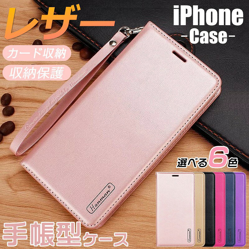 iPhone17iPhone16 iPhone15 iPhone13 iPhone12Pro ProMax mini iPhone11 iPhoneSE2 (第2世代) Pro Max XS X 8 Plus iPhone7/8 ケース 手帳型ケース ストラップ付き PUレザー 手帳型 多機種対応 手帳型スマホケース 軽量 薄型 TPU ソフト ケース スタンド機能 ポケット