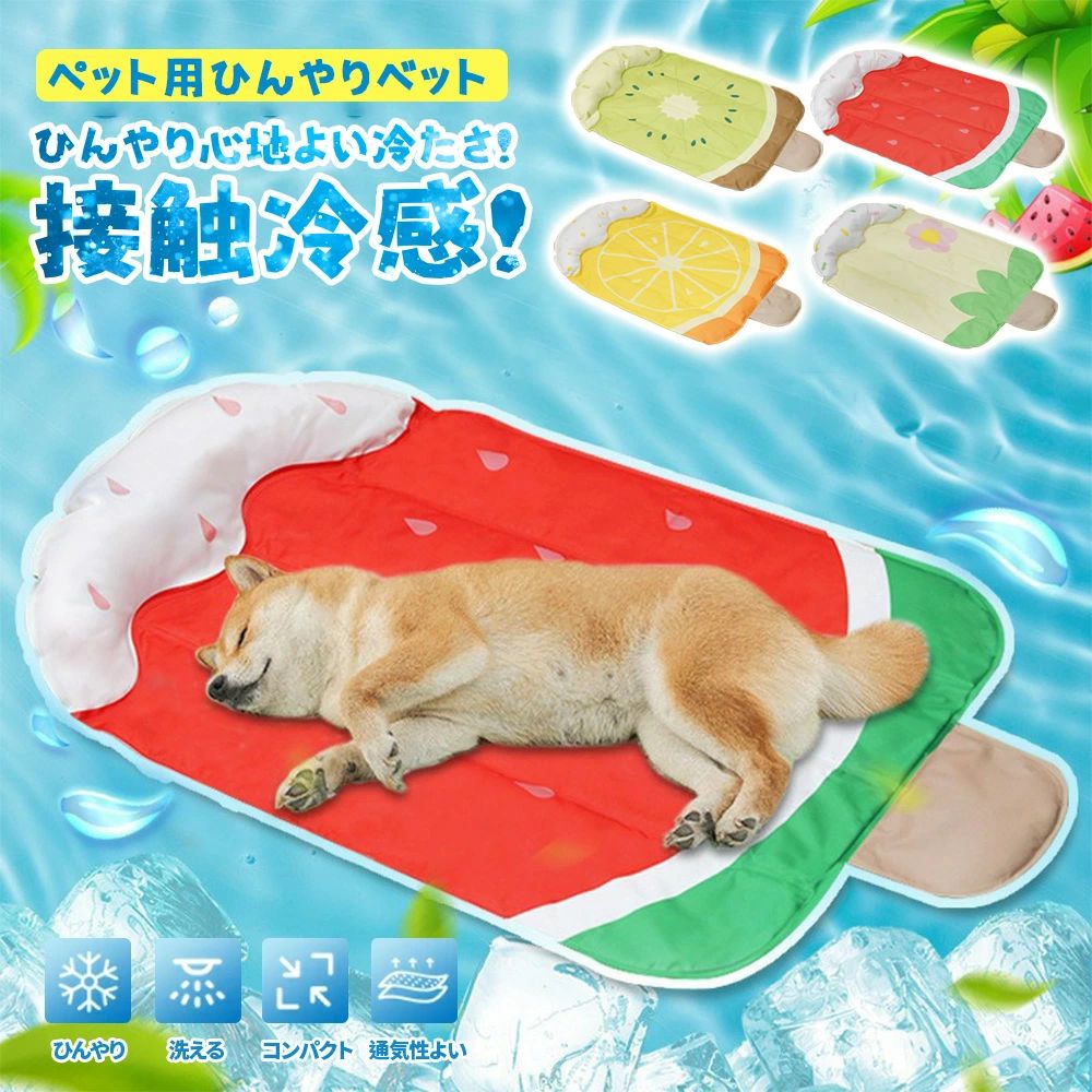 商品詳細: 【商品説明】 ◎触れた瞬間からひんやりとする清涼感に優れたジェル素材を採用しております。 ◎夏連日続く猛暑につれて、体温調節が人間よりも苦手な犬や猫は熱中症になるリスクが高まっています。 ◎体温を下げる効果が優れるひんやりマットで、愛犬や猫と一緒に気軽に寝そべたり、遊んだりして、涼しさ感じているままに夏を楽しむことができます。 ◎熱を素早く吸収し、温度を下げることで、物理的に冷却することができます。 ◎柔らかくて触り心地よい素材で、都合にあわせて適当なサイズに折りたたんで、持ち運び便利なうえでやどこにでも保管することができます。 【サイズ】Sサイズ約　40*65cm　参考体重　5kg以内 Mサイズ約　46*77cmcm　参考体重　12kg以内 【素 材】ボリエステル キーワード冷感マット 冷感 マット ペット 涼感冷感マット犬 ひんやりシート 接触冷感 冷感らぐマット 柔らかマット クールマット 猫 冷感ペットマットペットマット 車用 ペットパラダイス ペット冷感 猫用 冷感ひんやりマット 冷却ジェルシート 冷却マット ニトリ冷感マット ペット冷感マット ひえひえ爽快 冷感　マット 4050cm ペット用冷感マット ペット用 シート ペット ベッド夏用 ペットベッド 夏用 ペット用 ベッド夏 ペットベッド 夏用 ひんやり ペット ベッド 夏 ペット 夏用 ベッド ペットベッド 夏 ひんやり ペット ベッド 夏 ひんやり 夏ペットベッド 犬 ペットベッド ペット用品 犬 ベッド ペットベッド 大型犬 ペットベッド 犬 洗える ペットベッド犬 ペット 犬 ベッド 犬 ペット ベッド ペット ベッド 小型犬 ペットベッド 犬 ペットベッド 小型犬 ひんやりマット 犬 犬 ひんやり ベッド ペット ひんやりマット 犬 クールマット 犬 グッズ いぬ 柴犬 冷感マット ペット クールマット 犬 クールマット