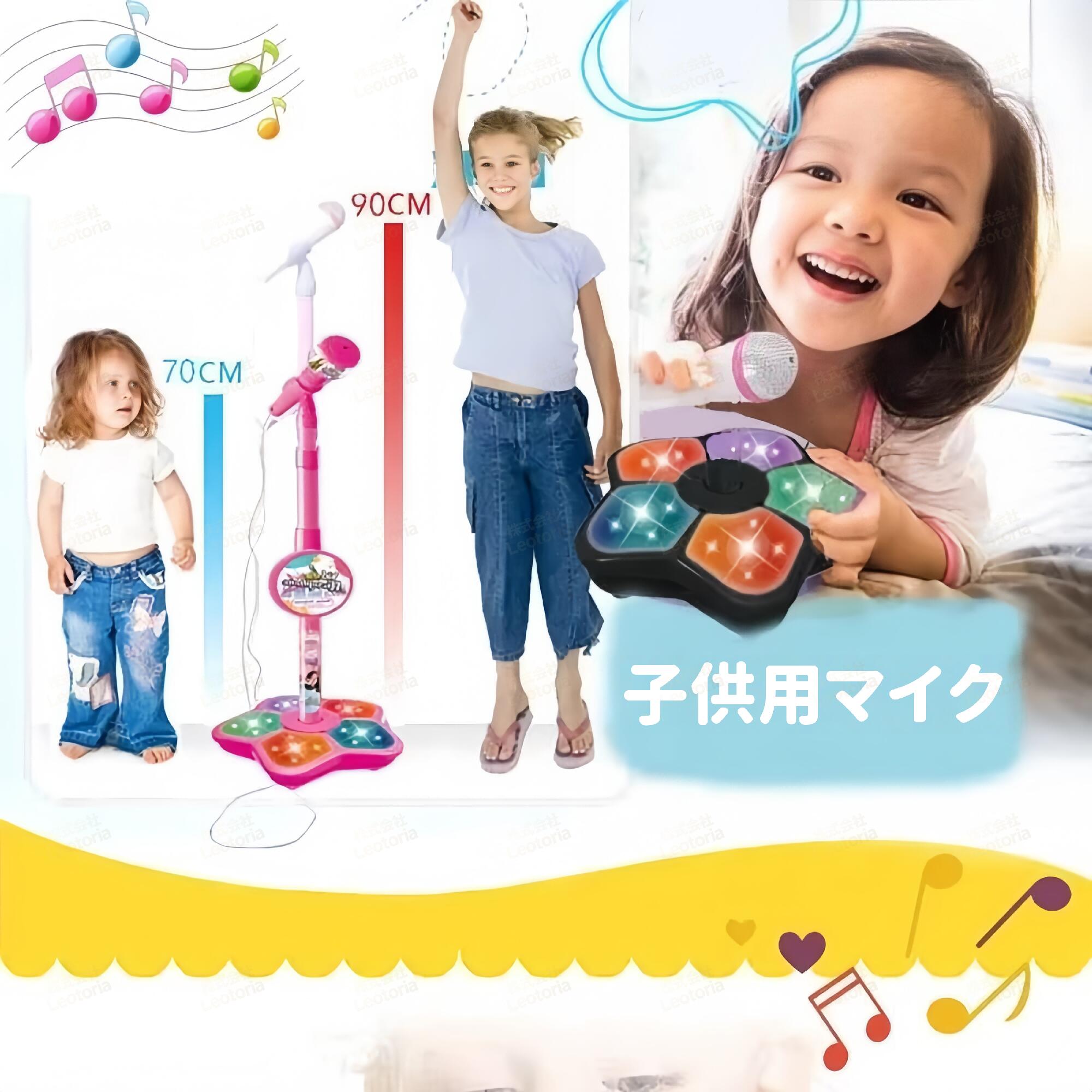 ashisuto13の【こどもが喜ぶ】マイク おもちゃ マイクスタンド スタンドマイク かわいい キッズスタンドマイク 高さ調節可能 411g こども用玩具 子供 室内 家遊び 女の子 小学生 プレゼント｜アングル2