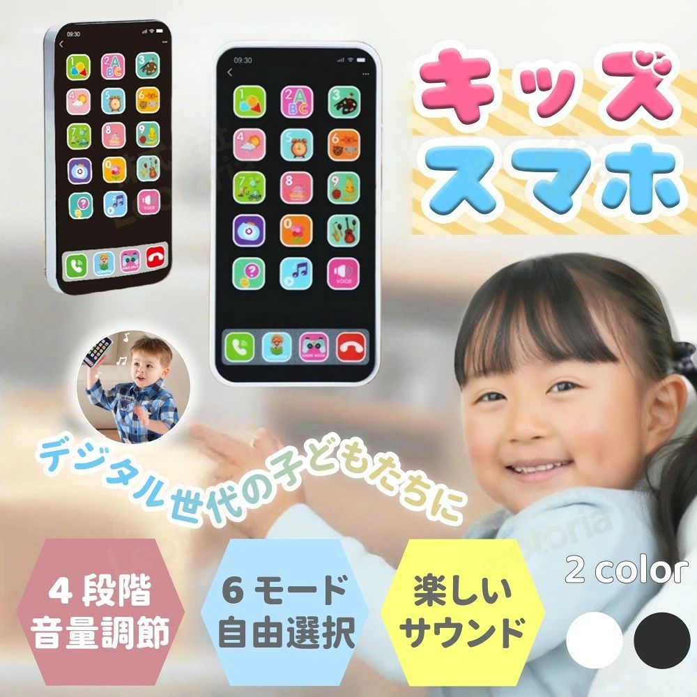 スマートフォンおもちゃ 携帯 電話 こども 子供 知育 勉強 スマホ 携帯電話 玩具 子供向け 英語 教具 音楽 ライト カメラ 動物 ピアノ 番号 カラフル タッチスクリーン シェーク 赤ちゃん 子【電子日本語説明書付き】