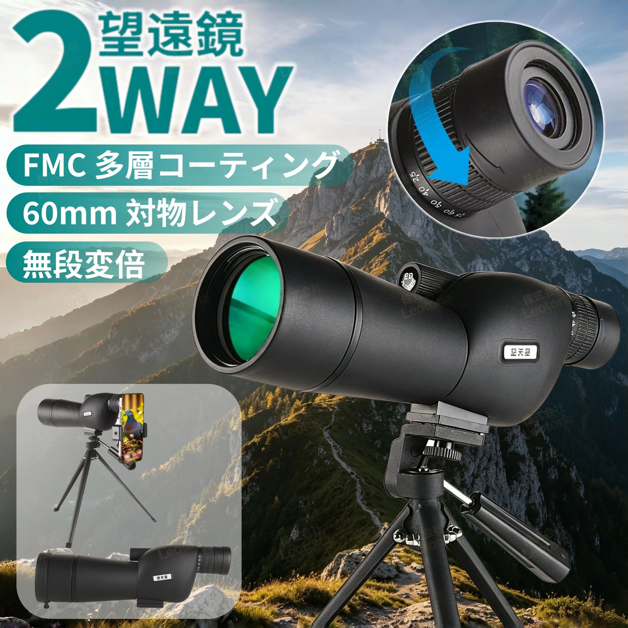 フィールドスコープ 望遠鏡 バードウォッチング 望遠鏡 望遠鏡 高倍率 単眼きょう 高倍率 スマホ 望遠スコープ スポ…