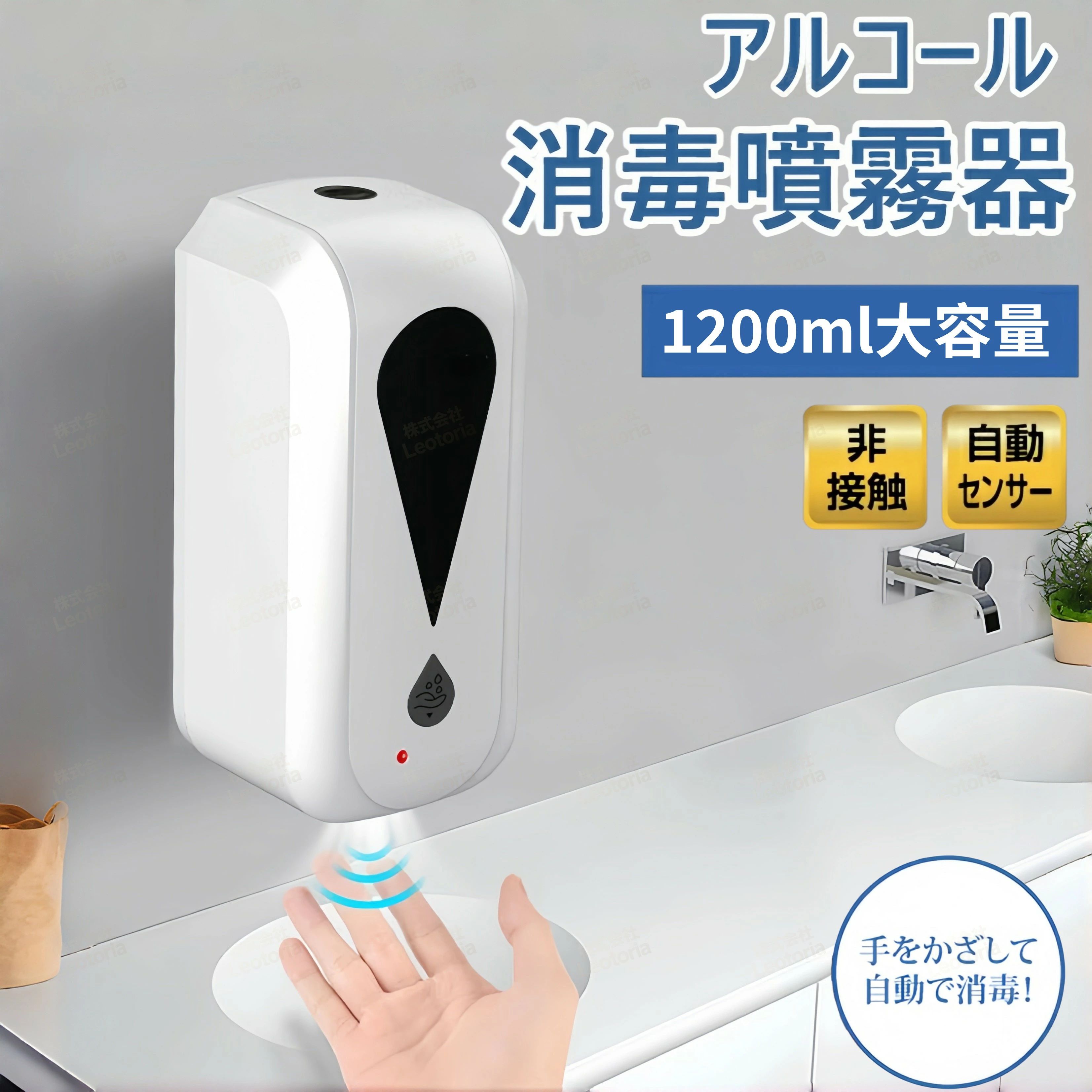 アルコールディスペンサー 自動 手指 自動アルコール噴霧器 非接触式 壁掛式 噴霧器 オートセンサー 大容量 省エネ充電式 液体タイプ ウイルス対策 アルコール ディスペンサー おしゃれ
