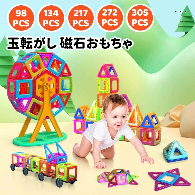 マグネットブロック 磁石 おもちゃ マグネット おもちゃ 知育玩具 知育パズル 子供 おもちゃ 車輪付き 磁石 立体 互換品 幾何学認知 カラフル 積み木 女の子 男の子 子供おもちゃ 磁気ブロック 1歳 誕生日プレゼント