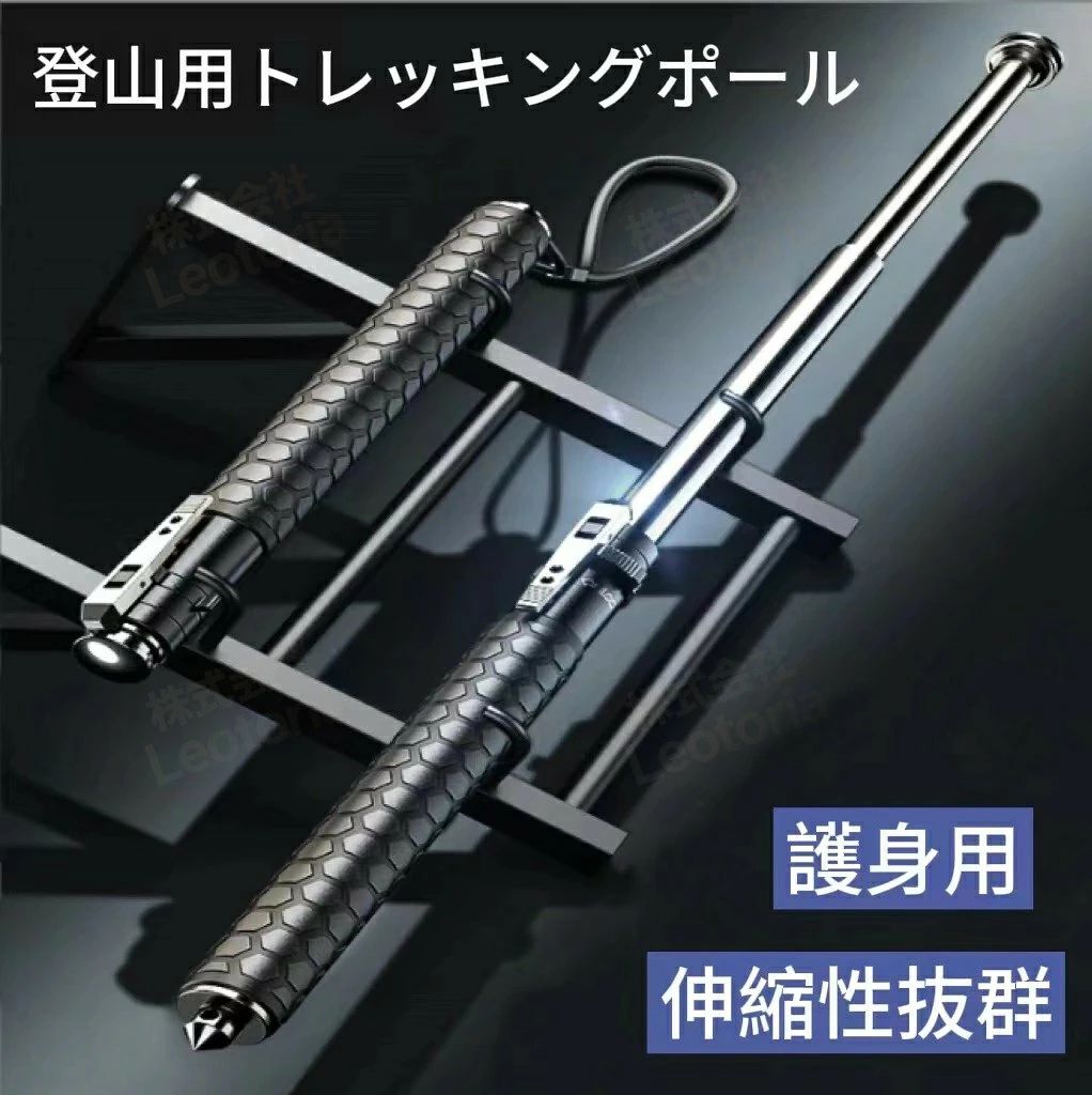 登山用 トレッキングポール キャンプ 登山 バックパック 軽量 護身用 ウォーキング...