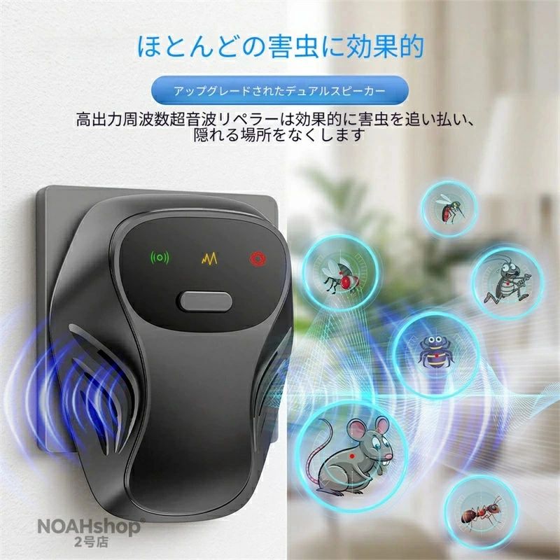 害虫駆除器【最新型・3段階インバーター搭載】蚊・ゴキブリ・ネズミを強力撃退！360°全方位カバー＆9KHz〜66KHz可変周波数で多種害虫に対応 超音波＋電磁波のW効果で静音駆除 昼/夜モード＆4モード切替可能 ペット安心・超低消費電力 ガレージ・倉庫・屋根裏に最適 送料無料