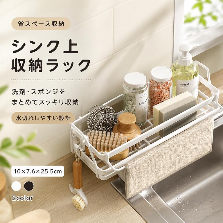 項目詳細商品内容水切りカゴカラーブラック、ホワイトサイズ22.5×10×7.6cm素材炭素鋼