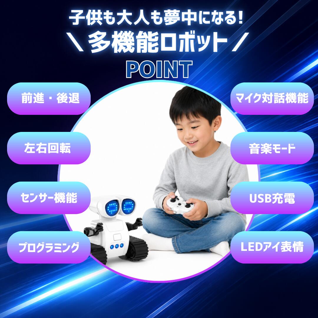 ashisuto13の多機能ロボット ロボット おもちゃ リモコンロボット USB充電式 センサーロボット 手の動きに反応 マイク対話機能 音楽 ライト プログラム走行 前進 後退 左右回転 キャタピラ走行 子供 男の子 プレゼント 誕生日 クリスマス ギフト プログラミング｜アングル2