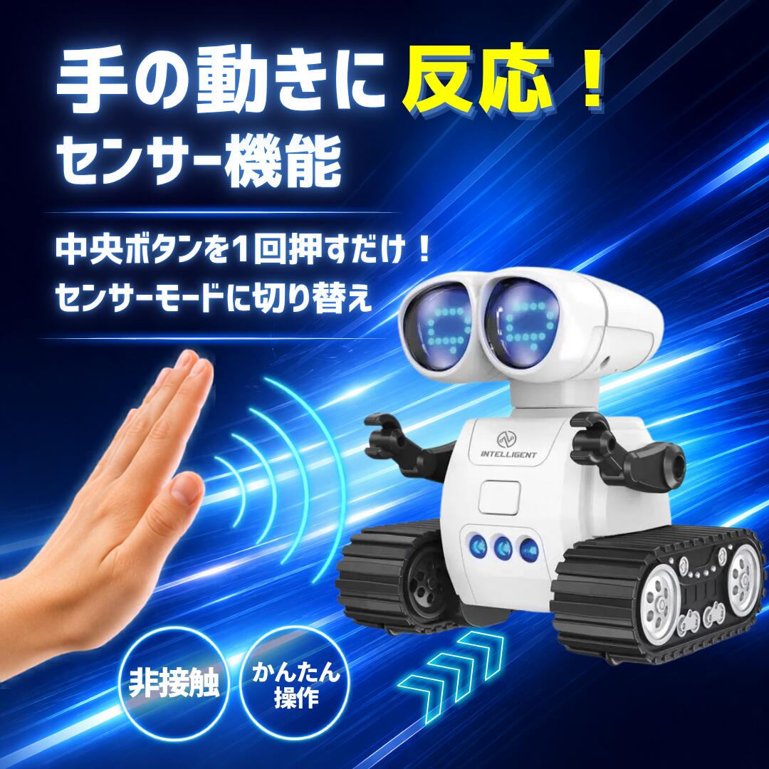 ashisuto13の多機能ロボット ロボット おもちゃ リモコンロボット USB充電式 センサーロボット 手の動きに反応 マイク対話機能 音楽 ライト プログラム走行 前進 後退 左右回転 キャタピラ走行 子供 男の子 プレゼント 誕生日 クリスマス ギフト プログラミング｜アングル3