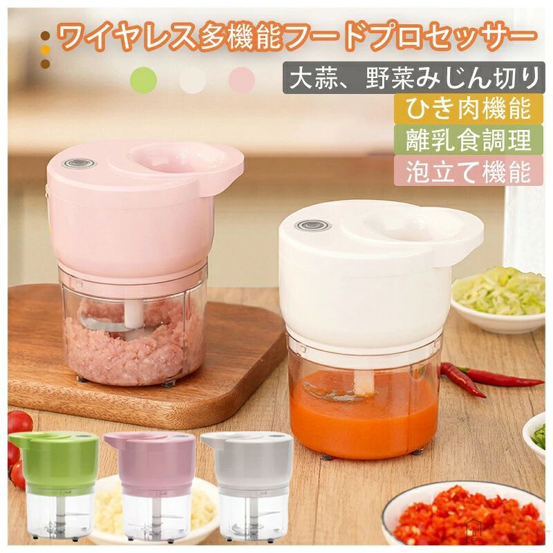 容量：1L以下カラー：ホワイト、ピンク、グリーンモーター回転速度:10000回転以下サイズ：14x12x16cm製品材質：ABS樹脂+ PC樹脂+ステンレス鋼充電しながらのご使用はできません。使用時に充電が切れてしまった場合、約10分の充電で1回分（目安）使用が可能です。食洗機：使用不可