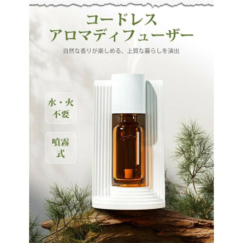 ashisuto13のアロマディフューザー 水なし 車用 コードレス usb充電式 15日連続使用 オイル漏れ防止 タイマー機能 3段階ミスト量調整 静音 プレゼント｜アングル3