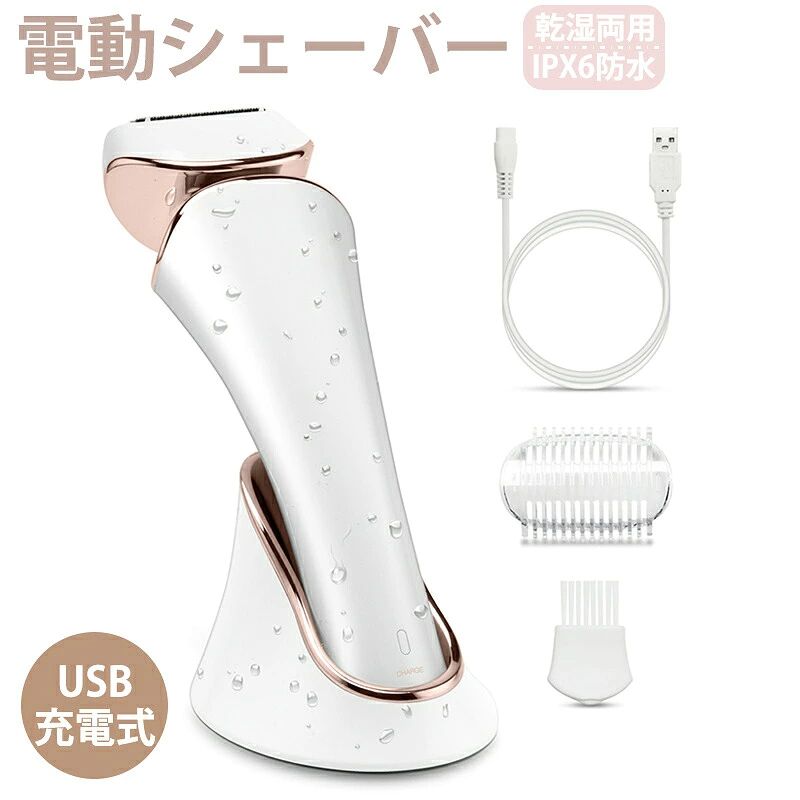 商品詳細 商品紹介 ※商品説明 【女性向け多機能電動シェーバー】 レディースシェーバーは女性専用の特殊なシェーブシステムを採用し、腕、足、背中、脇下、ビキニエリアを迅速かつ快適にシェーブまたは剃れるように設計されています。注意：商品が欠品の場合は、お気軽にご連絡ください。 【電気シェーバー 女性】 3種類の異なるタイプのブレードを1つのブレードに搭載した充電可能な女性用かみそりは、ストレートサイドブレード、フローティングフォイル、湾曲サイドブレードを含み、異なる長さの髪を剃ることができます。女性用コードレスカミソリには3種類の鋭利なブレードと高速モーターが採用されており、数分以内に足や腕などの毛髪を安全に簡単に剃るのに役立ちます。 【ウェット＆ドライ使用】 USB充電式電動シェーバーはIPX6防水洗浄機能を備え、ブレードも洗浄できます。女性用シェーバーは、乾燥状態で便利で迅速に剃ることができるか、シャワーや風呂場でジェルやフォームと一緒に濡れて使用するシャワー用カミソリでもあります。 【直充＆USBドック充電対応】 女性専用の電動ボディシェーバーは、USBケーブルで直接充電するか、USBドックを使用して充電が可能です。2時間の充電で80分の無線使用時間を楽享できます。（注意：5V1Aのアダプターを使用して充電してください。急速充電デバイスでは回路基板に損傷が発生する恐れがあり、充電後の動作不能になる可能性があります。また、パソコン、専用の5V1A電源アダプター、バッテリーパック、車用チャージャーなど多様な充電方法に対応しています。） 【レディース用全身シェーバー】 女性向け電動シェーバーは、身体の様々な部位にフィットした多機能な製品です。腕や脚向けのストレートサイドブレードで滑らか剃りを実現し、フォイルシステムにより、より密着したシルキーな剃り感を楽しむことができます。敏感な腋下やビキニラインエリアには、穏やかなカーブドブレードで効果的なケアが可能です。この日常必需の電気シェーバーは、幅広いパーソナルグルーミングニーズに対応し、使いやすい設計であなたのスタイリッシュなライフをサポートします。 【充電式シェーバー】 スリムでスマートなデザインのこの電動シェーバーは、手に馴染みやすさと持ち運びやすさを兼ね備えています。バッグやスーツケースに簡単に収納でき、旅行中でも手軽に使用できる便利なアイテムです。 ご注意 ※実際の色味と写真の色味は光の当たり方やディスプレイの環境によって、多少異なる場合がございますのでご了承くださいませ。 ※製品品質向上、または製造時期により、予告なくデザイン及び仕様を変更する場合がございます。 ※生産過程におきまして、若干のサイズ誤差、個体差が生じる場合がございます。 ※サイトに掲載されている商品は、撮影の照明、またパソコンなどの環境により、画像と実際の商品の色味が多少異なる場合がございます。