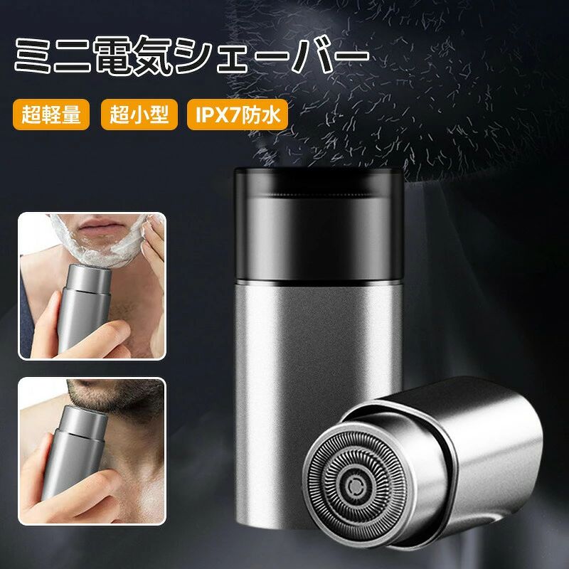 商品情報 定格電圧：5V-1A 材質：ABS+金属 使用時間：約60日 充電時間：30分 電源入力：TYPE-C 製品サイズ：76.1*36.5mm 自動起動/停止：表面に触れると起動し、離すと自動的に停止します。 磁気キャップ：キャップが簡単に外れてしまう心配はありません。 関連キーワード：即納 誕生日 プレゼント 電気シェーバー メンズシェーバー 髭剃り シェーバー ひげそり 電動 電気シェーバー 回転式 トリマー搭載 IPX7防水 LEDディスプレイー USB充電式 お風呂剃り対応 旅行 持ち運び便利 男性 プレゼント 電気 電動 髭剃り 男性用 メンズ お風呂剃り 丸洗い 防水 充電式 深剃り ヒゲ 髭 持ち運び ギフト おすすめ 新生活 電動シェーバー 電気カミソリ 電気かみそり 電気剃刀 お風呂ソリ ヒゲソリ 顔 丸洗い可能 回転刃 自動研磨機能 出張 携帯便利 成人式 髭剃り機 替え刃 電気かみそり 電気剃刀 切れ味抜群 旅行 持ち運び便利 女性用 3枚刃 4枚刃 新発売 携帯便利 70代 20代 30代 40代 50代 60代 80代 誕生日プレゼント 人気