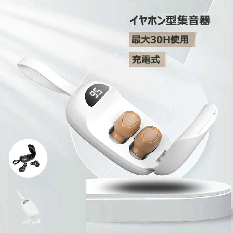 集音器 ワイヤレス イヤホン型 集音機 充電式 高齢者集音器 音量調節可 USB充電式 簡単操作 しゅうおんき 小型 目立たない テレビ 集音器 高齢者 使いやすい 補聴器ではありません 両親 テレビ 高齢者 お年寄り 敬老の日 誕生日