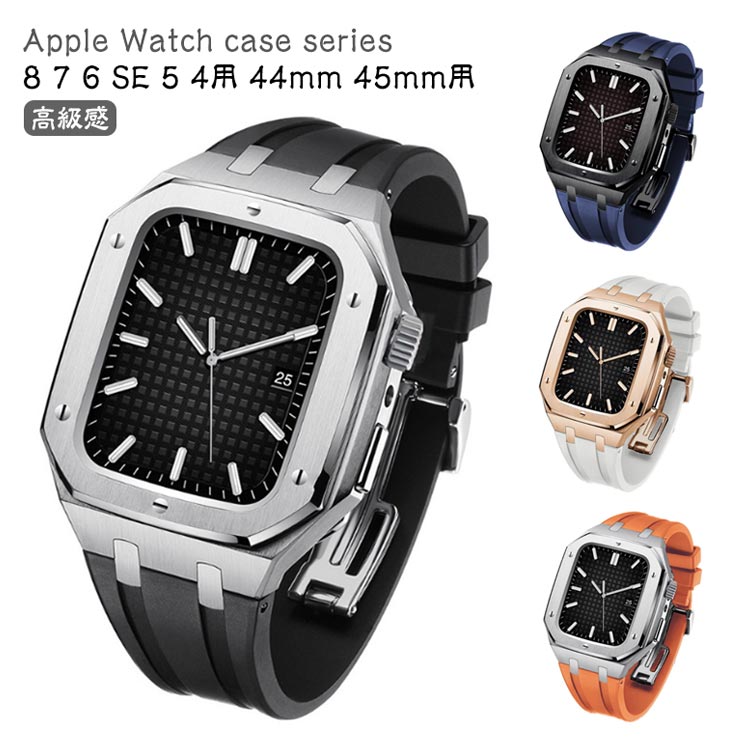 アップルウォッチ バンド ベルト カバー ステンレス ケース 一体型 メンズ ステンレス series8 7 6 SE 5 4 Ultra 用 44mm 45mm 49mm 用 スポーツ アウトドア ビジネス 保護 堅牢 頑丈 耐衝撃 保護カバー steelband ベルト 高級感 送料無料
