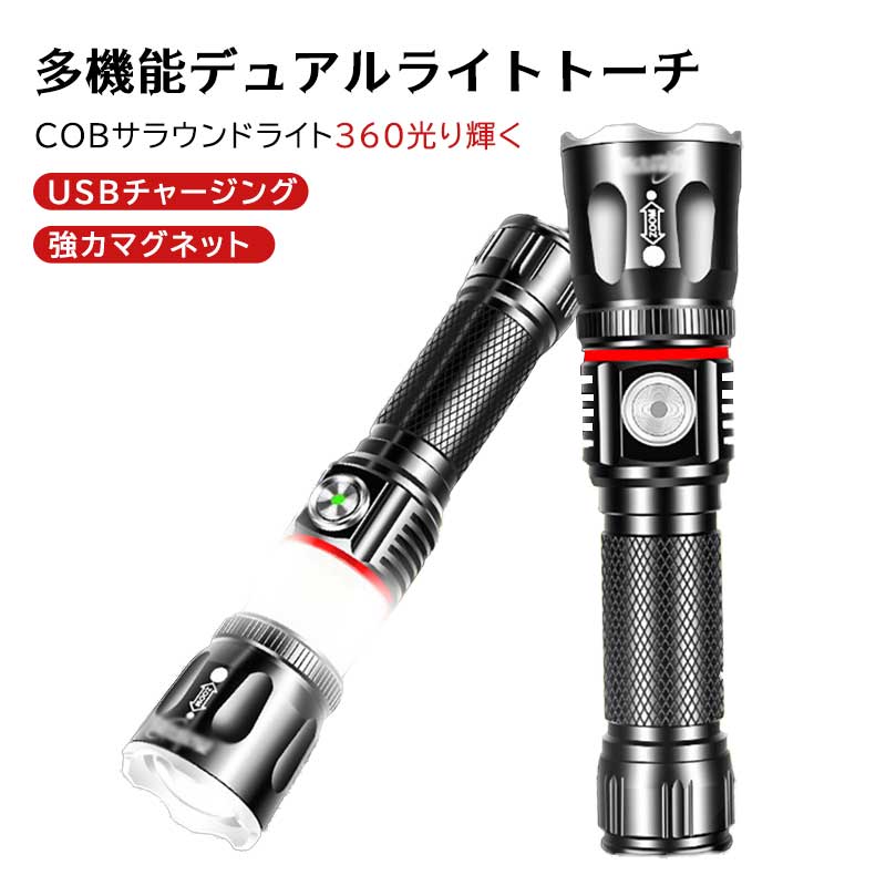 商品説明 〔商品名〕 懐中電灯 20000ルーメン led 強力 充電式 最強 超高輝度 フラッシュライト 充電式 XHP70.2 IP67防水 4モード調光 ズーム調整可能 usb型 防災 防犯 防災/登山/停電対策 ハンディライト キャンプ 登山 用品 防災 護身用 グッズ 〔お勧めポイント〕 進化版！20000ルーメン 懐中電灯 led 強力S1476 懐中電灯は最新のアップグレードされたXHP70.2LEDチップを搭載するので、通常のLED懐中電灯の10倍の超強力ライトを実現できます。このledフラッシュライトは最大20,000ルーメンの驚異的な明るさを生成できます。120平方メートルの部屋を問題なく照らしたり、最大500メートル離れた物体に焦点を合わせたりすることができます。 懐中電灯やアクセサリーはギフトボックスに入れることができ、持ち運びにとても便利です。 この高品質の懐中電灯セットは、パートナー、家族、友人、同僚などへのプレゼントにも最適です。2023年人気の懐中電灯 電量表示ありS1476高輝度懐中電灯にはリアルタイムの電量表示機能があり、バッテリーの動作状態を確認するのに役立ちます。 明るい懐中電灯のバッテリーが突然切れることを心配する必要はありません。懐中電灯を使用する必要があるのに使用できないという恥ずかしい状況を回避できます。強力なled懐中電灯は3つの明るさモードと2つの緊急モードがあり、1つのキーで消灯できます。 デイリーモード：高→中→省エネ。 力のプロンプト[力50-100%の表示器の緑色航法燈は常についている、力30-50%の赤灯は常についている、20%の赤灯の点滅の下の力(時間以内に満たす必要性)]。 ギア ：強光量、弱光量、バーストフラッシュ スイッチを長押ししてサイドライト/COBライトを点灯させる [どのギアも10秒後に直接消灯可能]。 必要に応じて、懐中電灯のヘッドを伸縮させて焦点距離を調整したり、長距離スポットライトや大面積フラッドライトを自由に選択したりできます。 夜間照明、犬の散歩、ハイキング、釣り、停電、地震、災害緊急対策などの緊急時の使用に非常に適しています。 IP67防水・ほぼ破壊不能 led懐中電灯ケースは、航空宇宙グレードのアルミニウム合金でできており、優れた耐衝撃性を備えていています。3メートルの落下に耐えて、軍用ライトとしても過酷な環境でも使用できます。このIP67防水懐中電灯は、直径3mmのシーリングリングを採用し、雨やほこりのために懐中電灯が使用できなくなることを心配する必要はありません（注：水中に沈めないでください）。 ハンディライトの尾には片手ロープが付いており、フラッシュライトの落下を防ぐために手首に取り付けることができます。地震や台風などの災害で停電が発生した場合でも、このLEDハンドヘルドライトは防犯や避難に使用できます。 雨、雪、緊急時に使用するのに最適です。 〔発送詳細〕 ●運送事故により箱が潰れる可能性がございます。 ●お問い合わせとメールを承りますので、質問や苦情を相談して有効に解決しましょう。必ず責任を持って最後までご対応致します。勝手に悪いレビューをしないでお願い致します。 ●モニターの違いにより、実際の商品の色が画像と異なる場合がありますが、写真と同じスタイルを保証いたします。 ●手動測定とは異なるため、わずかな寸法の違いを許容してください。
