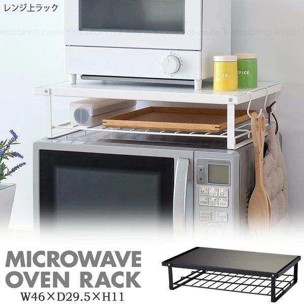 レンジ上ラック / 【送料無料】/ マット塗装 レンジ上 レンジ台 電子レンジ 収納 ...