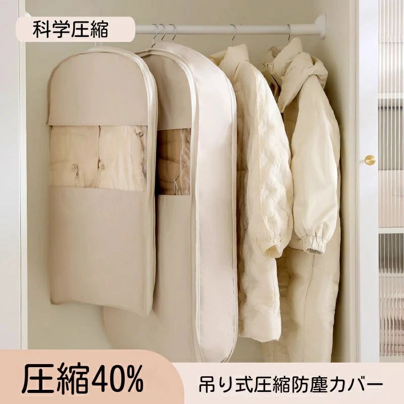 【送料無料】ジャケット 圧縮袋 冬服 衣類圧縮袋 掃除機不要 防カビ ハンガー コート 防虫 衣替え 吊るせる 2サイズセット ロングコート 吊るせる ダウンジャケット クローゼット 押し入れ