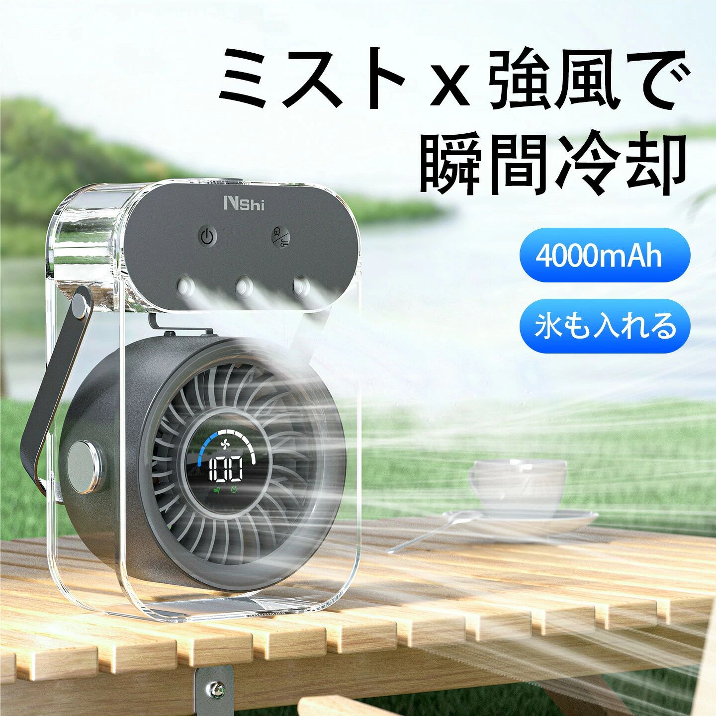 商品説明商品名 半導体冷却 ミストハンディファン 携帯扇風機 冷却プレート付き USB充電式素材 ABS樹脂 半導体冷却プレートカラー ホワイト ブラック商品特徴&nbsp;【半導体冷却プレート搭載】 冷却プレートを肌に当てるだけで瞬間ひんやり。暑い日でも素早くクールダウンできます。&nbsp;【超微細ミスト噴射】 超微細ミストを噴射し、ひんやりとした冷風を届けます。暑い夏でも快適に使用できます。&nbsp;【冷風循環システム】 冷却された風を効率よく循環させ、より快適な送風を実現します。&nbsp;【100段階風量調節】 シーンに合わせて風量調整可能。微風から強風まで自由に切り替えできます。&nbsp;【高速ターボモーター搭載】 高性能モーター採用で、小型ながらパワフル送風を実現します。&nbsp;【4000mAh大容量バッテリー】 長時間使用可能な大容量バッテリー搭載。外出時にも安心して使用できます。&nbsp;【液晶ディスプレイ搭載】 風量やバッテリー残量を確認できる液晶表示付き。操作も簡単です。&nbsp;【3WAY使用対応】 手持ち 卓上 首掛け対応で、通勤 通学 アウトドアなど幅広いシーンで活躍します。運送の状況により、まれに外箱が潰れる場合がございます。商品や配送に関して気になる点や不具合がございましたら、お手数ですが、まずは当店までご相談ください。製品の仕様は予告なく変更されることがありますので、予めご了承ください。商品写真はできる限り実物の色に近いようにしておりますが、パソコンの画質や光線環境により実際の商品と色味素材感が多少異なる場合がございますので、予めご了承ください。測り方によって1-2cmの誤差が生じる場合がございます。当店の在庫は、店舗と共有しており日々流動的に動いております。商品によっては、弊社運営の多店舗と在庫を共有しているものございます。そのため、ご注文時に在庫があっても、タイミングによっては既に完売、欠品の場合がございます。完売、欠品の場合には連絡の上、ご注文キャンセルか入荷をお待ち頂くかのご希望を確認させて頂きます。