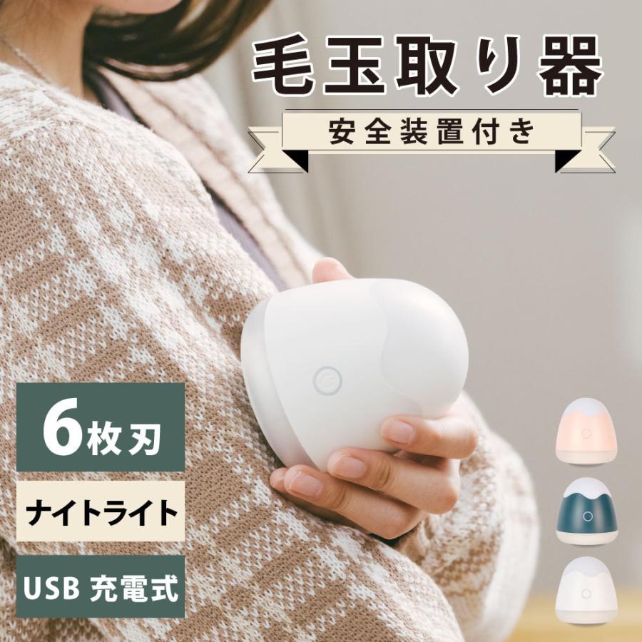 毛玉クリーナー 毛玉取り 6枚刃 毛玉取り器 LED照明付き 掃除用ブラシ付き 安全装置 高速回転 USB充電式 持ち運び 便利