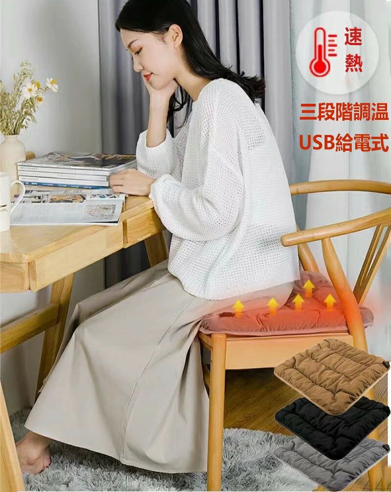 ホットマット 椅子 一人用 ホットカーシート USB充電 45*45cm 電気座布団 3段階温度調節 ヒーター クッション 加熱パッド 速熱 滑り止め ホットクッション ヒーター ホットマット 電気マット ウォーム あったか 暖房器具 一人用 足元 ペット用 シートヒーター 電気マット