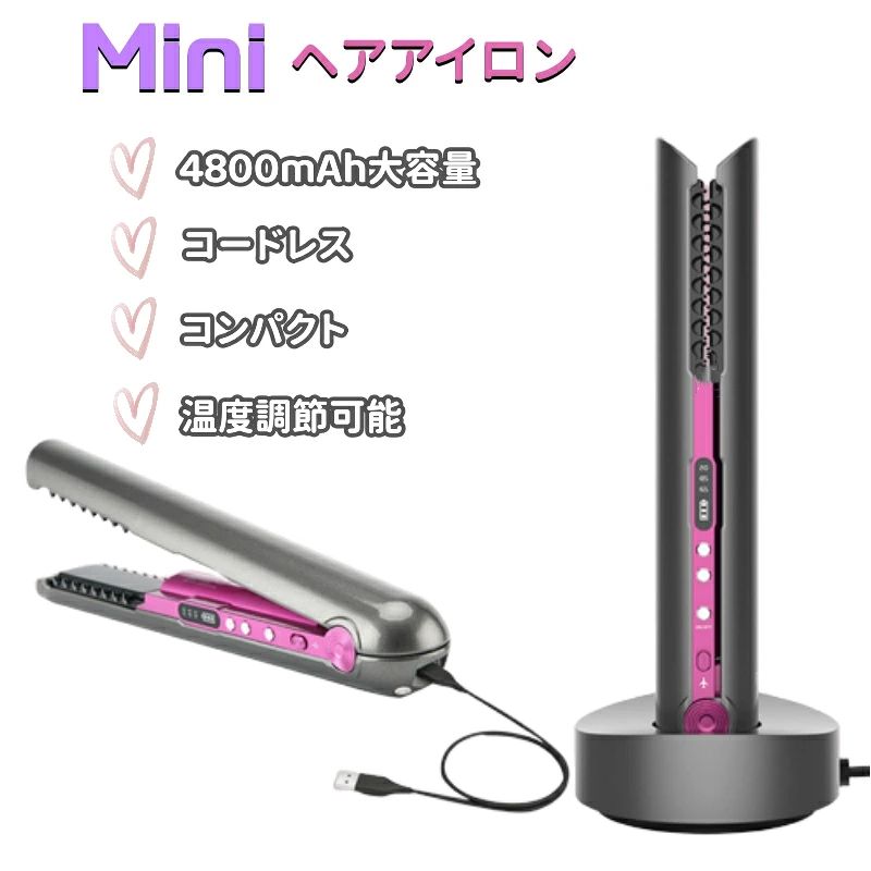 商品詳細 align="center" bgcolor="#EEEEEE">お勧めポイント より立ち上がり速い、使用時間の短縮】 本製品は立ち上がりが速いです。発熱設計は0.3 mmセラミック鋼片を採用し、現在唯一無二の設計革新理念を持っています。昇温速度に遅れはなかった。市場同業者の発熱に使用されている1.2 mm厚アルミニウム材質と比較して、本製品は薄い鋼+セラミックス材質を採用し、発熱速度が速い、伝導速度が2倍速いです。現在、Amazonにはほかのコードレスヘアアイロンでは200度までの立ち上がり時間は150秒ですが、弊社のワコードレスヘアアイロンは200度まで立ち上がり、立ち上がり時間はただ75秒です。電源コード式ヘアアイロンとほぼ同じです。（スタイリングをすると、この間、温度は時間内に補充されます）。 断熱カバーが付 き、外出にぴったり】 上に蓋筒があり、現在唯一無二のデザイン革新理念を持っています（現在の同業者にはこのデザインがあるものは1つもないです）。携帯なので、外出で使用した後、温度は200度、一時では温度が下がらず、すぐにカバンの中に入れるのは安全ではありません。断熱カバーがあれば、瞬間的に断熱し、カバンを保護することができます。また、ストレートボードの端に小さな櫛が付き、スタイリングしながら髪をきれいにすることができ、ヘアアイロンの電源が切れても、緊急時にはくしとしても使え、いつでも髪をとかすことができます。ご注意：●飛行機搭乗時にお持ち込み、お預けはしない。 4800mAhの圧倒的な容量＆連続45分使用可能】 コードレスヘアアイロンの中でトップクラスの4800mAh大容量バッテリーを内蔵。充電時間約2.5時間(2A充電器)で約45分以上使えるため、朝使用して外出先で使用しても途中で電池が切れる心配なし。長時間使用できるので頑固なクセ毛でも、思いのまま安心してスタイリングが可能です。 コードレス充電式ストレートヘアアイロン】重量は約260g、本体は20cmx3.5cmの小さいヘアアイロンなので、また、コンセントを挿せなくても使えるコードレスヘアアイロンは、普段のバッグにもすっぽり収納できます。出先での化粧直しにイチオシ！髪を挟む部分がなだらかな曲線なので、ストレートとカールの2wayで使えます！充電式なので、いつでも・どこでも気軽にスタイリングできます。 3段階の温度調節機能】デジタルディスプレイでヘアアイロンの電池残量と温度の確認が可能です。160度? 180度?200度の3段階調節機能で、髪質に合わせて温度調整できます。18mmの細いプレートは短い髪にも適しています。軟毛・細毛・ダメージ毛・硬毛・太毛まで幅広く対応できます。最高200℃の高温で、クッションプレートが髪へのダメージを抑えながらなりたいスタイルを叶えてくれます。 インタケージ指示】1 緑色：バッテリーの残量は十分にあります。2 黄色：バッテリーの残量は約50％です。3 赤色：バッテリーの残量は約20％です。4 赤点滅：バッテリーの残量が不足しています。すぐ充電してください。 align="center" bgcolor="#EEEEEE">製品仕様 プレート幅:6*2cm 本体重量:220g 充電規格：5V1A〜2A 使用時間：約100分（165℃の場合） フル充電時間：約4時間 生産国:中国 ・届出事業者名：ZHL株式会社 ・PSマークの種類：PSE
