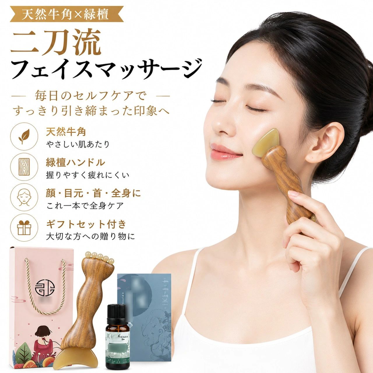 緑檀木 × 天然牛角 2in1 多機能フェイスマッサージ棒 目元リフト・経絡スクレイパー一体型