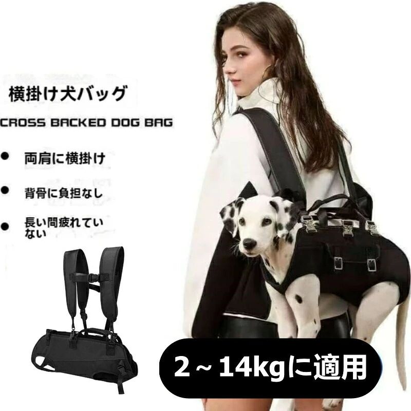 犬用リフトハーネス リュックキャリー ペットハーネス 全身犬用バックパックハーネス 小・中型犬 通気性 老犬介護ハーネス 歩行補助 多機能 ペットスリング バッグ 負担が少ない全身サポート 犬用リフト抱っこ紐 横型全身犬用 飛び出し防止