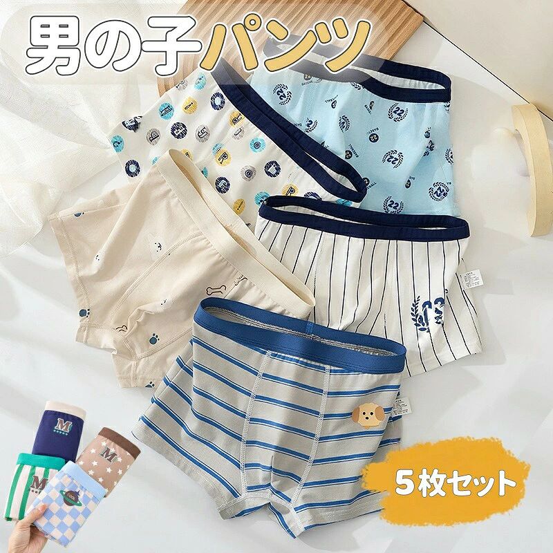 子供用 パンツ 男の子 オシャレ 可愛い キッズ ベビー インナー かっこいい かわいい 宇宙飛行士柄 トランクス ブリーフ パンツ ボクサーパンツ 旅行 入園 入学 小学生 四季通用 子どもパンツ 4枚セット 下着