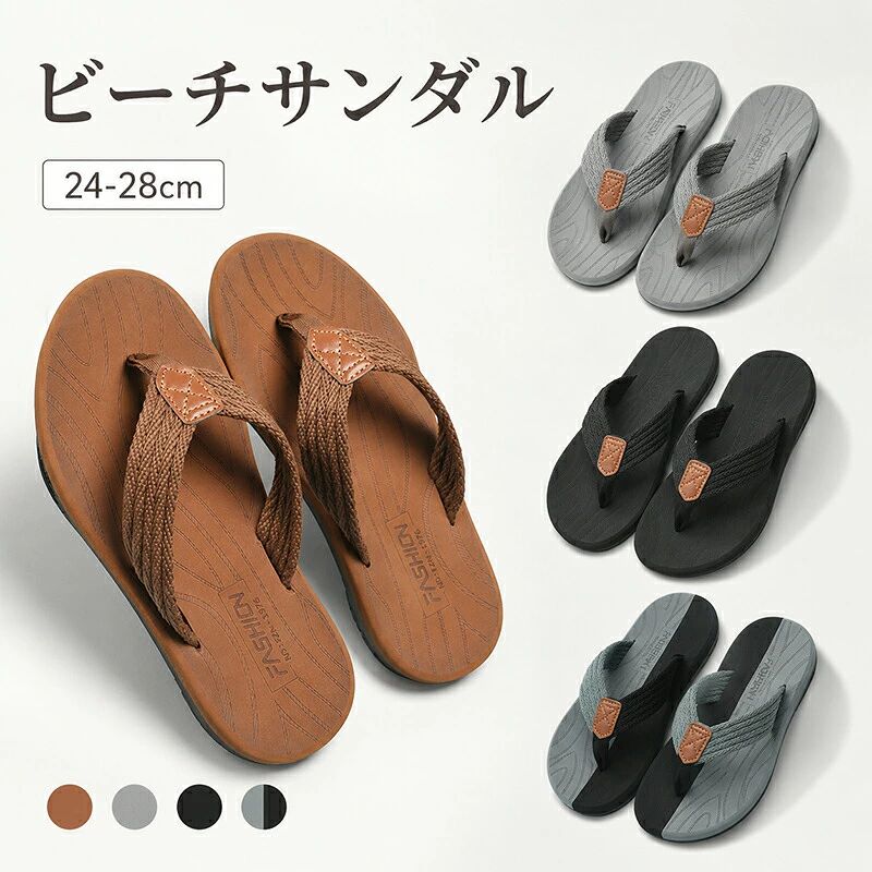 商品内容：メンズ ビーチサンダル素材：EVA＋PVC春夏シーズンにぴったりのメンズビーチサンダル軽くて履きやすい定番のトングサンダルです。シンプルなデザインで、海やプールだけでなく普段使いにも合わせやすく、夏のカジュアルコーデに自然になじむ一足です。やわらかいクッションソールで快適な履き心地弾力のあるEVAソールを使用し、足裏にやさしくフィット。長時間歩いても疲れにくく、日常使いや旅行、レジャーシーンでも快適に過ごせる設計です。滑りにくく安定感のあるアウトソール底面にはグリップ性のある加工を施し、濡れた地面でも安定感を確保。ビーチやプールサイドなどでも安心して使用できます。お客様の使用されるパソコンモニター設定により実際のカラーと見え方が異なる場合がございます。再生産により生地の色合いが変更になる場合がございます。平置きサイズの計測の為、2cm前後の誤差が発生することがございます。