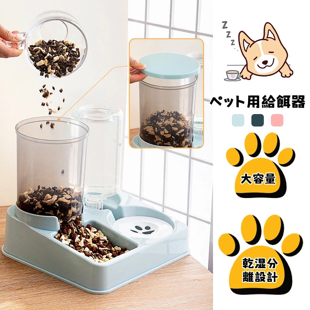 ペット用給餌・給水一体型 猫 自動給餌器 給水器 電源不要 猫/中小型犬向け 水 餌 大容量 水筒式給水器 猫用 中小型犬用 自動給餌機 猫 可視化 防滴性