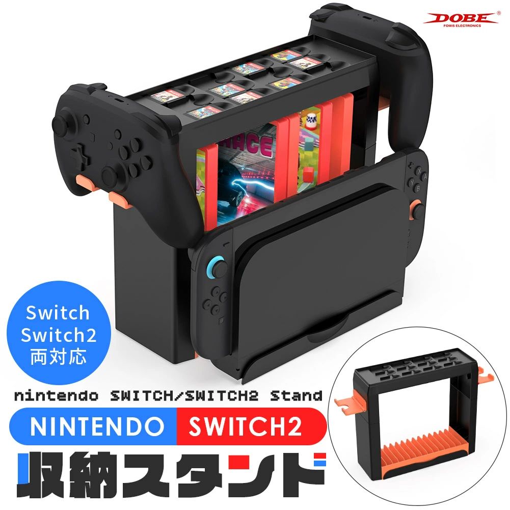 Switch Switch2 収納 スタンド ニンテンドースイッチ スタンド収納 大容量 収納ラック ケース プロコン ドック ソフト 本体 アクセサリー ホルダー コントローラー ドック 全部収納可能 オールインワン すっきり 子供部屋 リビング 片付け
