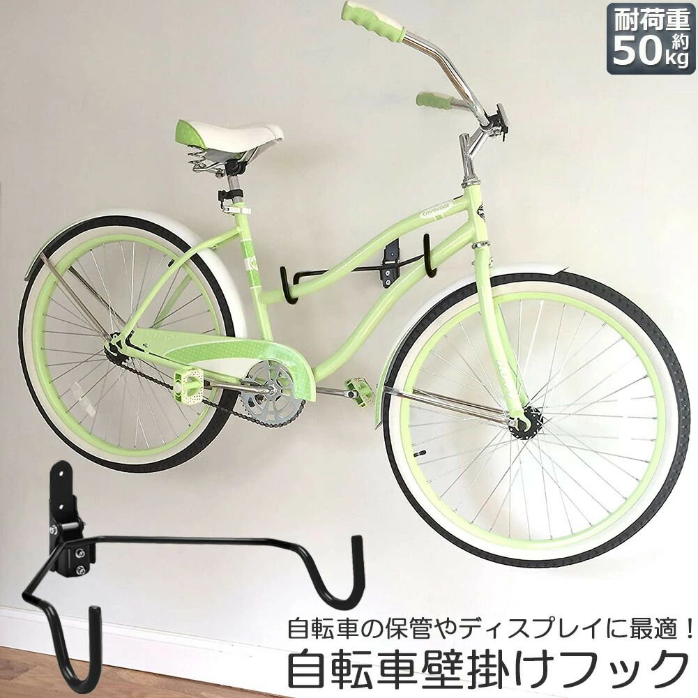 【材質】：スチール、ラバー *サイズ：展開時：幅370mm・奥行340mm 収納時:幅370mm・奥行120mm 耐荷重制限：30kgまで（壁の構造による)【多機能】折りたたみ式なので、省スペース！狭いお部屋でも大丈夫です！大切な自転車を室内で、保管でき、盗難等から守れます。床に直接置かないので、衛生的でディスプレイとしてもいい。自転車に乗っていないときに衣服や帽子のフックとしもいい！【高品質の素材】頑丈なスティール製で約30kgまでの自転車を支えることが 出来ますので、ショップでも自宅でも大活躍します。また、フックには保護用ラバーが装着され、自転車フレームへの傷つき防止できます。【角度を調整可能】左右のフックの角度を変更して、傾斜したフレームの下でも自転車をできるだけ水平に保つことができます。30度調整できて、さまざまなタイプの自転車に対応できます。【適用範囲】オフロード自転車、ロード自転車、マウンテンバイクなどにも適用可能です。子供部屋、寝室、玄関など場所を選ばず様々なシーンで大活躍できます。
