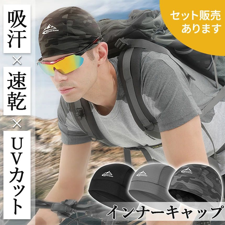 ashisuto13のインナーキャップ ヘルメット キャップ 帽子 ヘルメットインナー インナー ヘルメットキャップ 吸汗 速乾 UVカット 紫外線 日焼け 汗 バイク 自転車 メッシュ 通気性 伸縮性 作業 工事 スポーツ 登山 サイクリング ツーリング ヘアバンド バンダナ 薄い 軽い｜アングル2