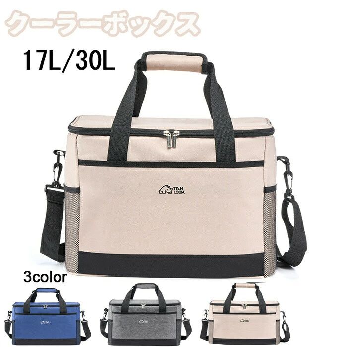 商品内容：クーラーボックス素材：ポリエステルカラー：ネイビー/グレー/ベージュ